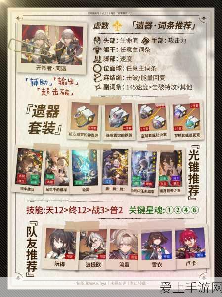 崩坏星穹铁道13前瞻，独家兑换码全揭秘及特色内容深度解析
