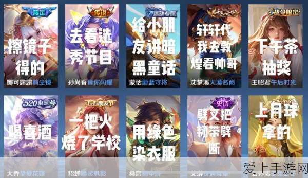 独家揭秘，元梦之星妲己限定皮肤高效获取全攻略