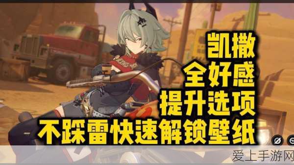 手游跨界新风尚，启源宁波换电站携手新能源重卡，打造商砼运输低碳赛道