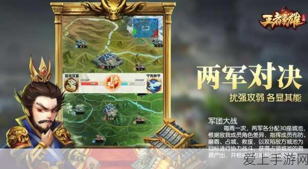 钢铁烈阳，手游联盟致胜秘籍大揭秘