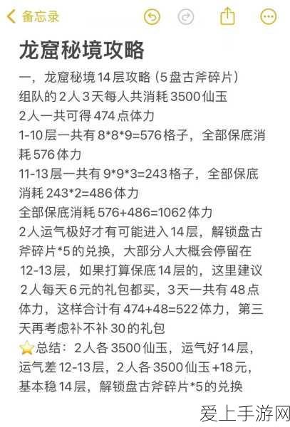 天谕手游，揭秘坐标分享秘籍，解锁隐藏探索之旅