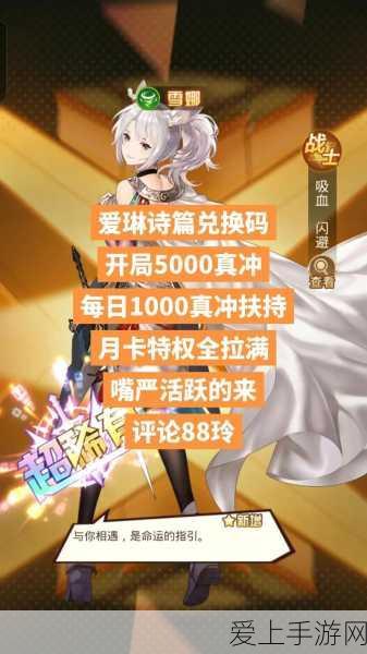 崩坏3rd台服新版火爆登场，3D二次元战斗手游开启全新篇章，独家赛事细节揭秘