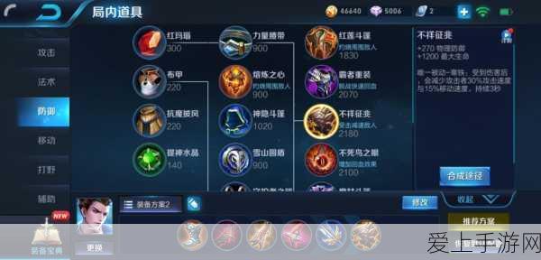 阴阳师荒川之主皮肤全揭秘，炫酷外观获取攻略