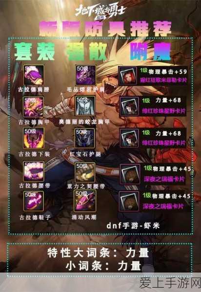 猎魔村物语终极觉醒石，解锁英雄潜能的钥匙