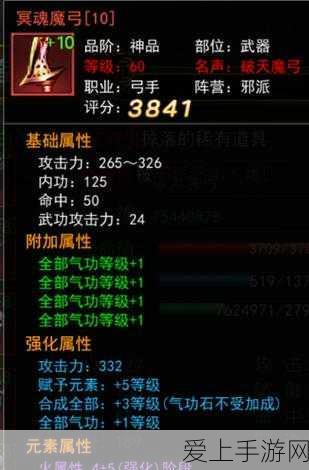猎魔村物语终极觉醒石，解锁英雄潜能的钥匙
