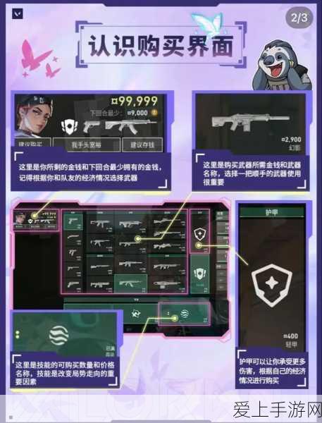 少年三国志 2，赤金张郃阵容玩法全解析