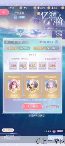 王者荣耀信誉积分全解析，提升信誉，畅享公平竞技！