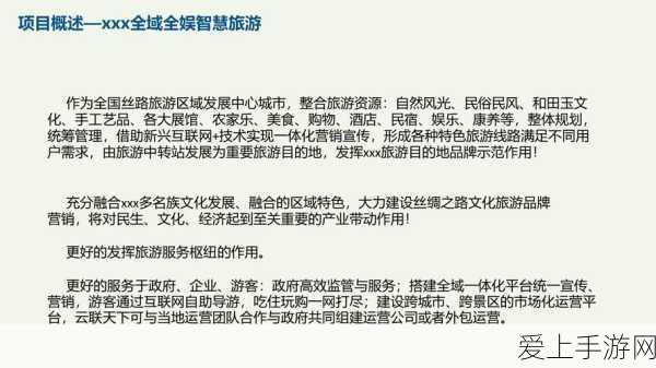 手游运维新纪元，一体化服务助力游戏数字化高效运行