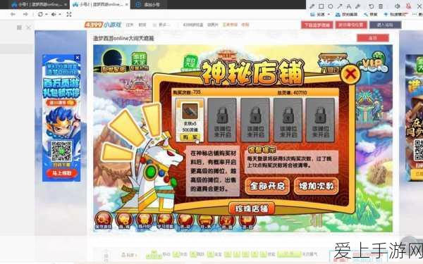 原神稻妻全能美食队寻食之旅攻略，解锁美食地图，探索隐藏任务