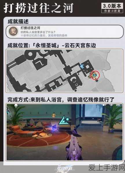 崩坏·星穹铁道，晖长石号探险全攻略，揭秘王下一桶宝藏隐藏地