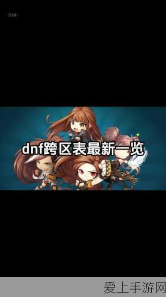 DNF手游女暗夜使者转职全攻略，职业特性、技能搭配与竞技实战深度剖析