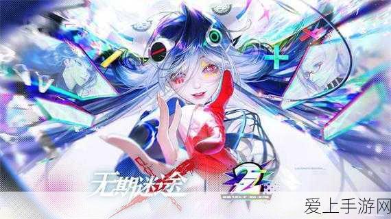 奇迹暖暖攻略揭秘，科技感紧身背心34号获取全攻略