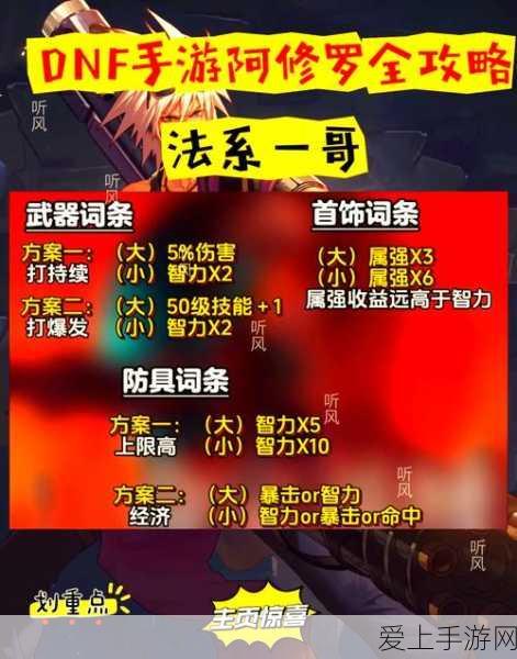 手游资讯，揭秘魔兽世界手游版武器附魔全攻略