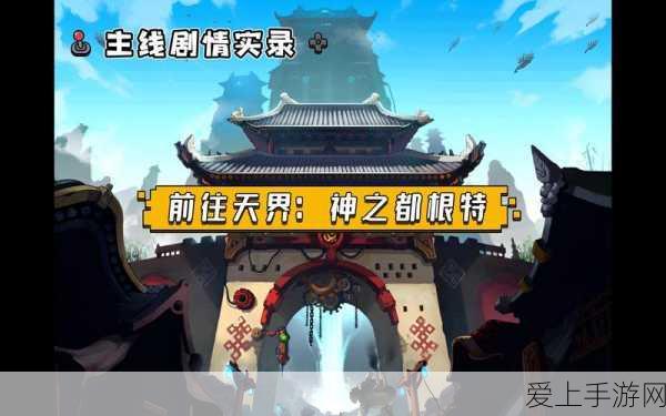 手游竞技新高度，镇魔曲影刹眩晕强化策略揭秘，登顶战场必备