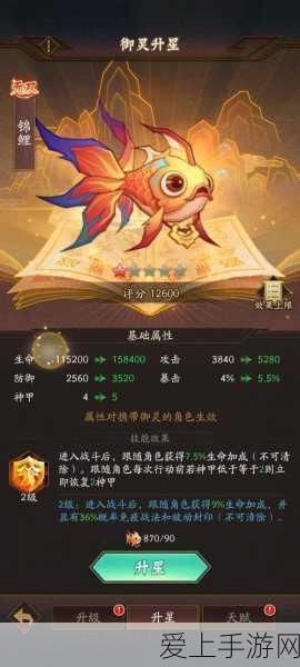 手游攻略揭秘，天下HD魍魉元魂搭配全解析