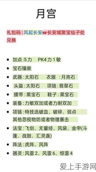 DNF 手游预创建角色全攻略，活动地址与详细步骤
