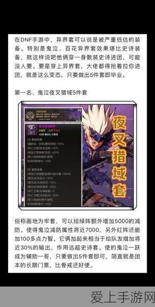 斗破苍穹手游，深度炼丹攻略，助你成就丹道大师