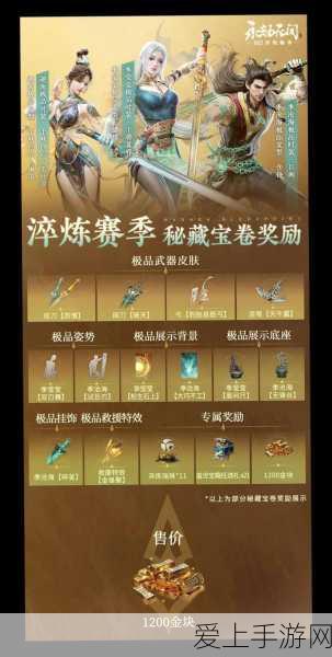 王者荣耀荣耀战令，解锁奖励全攻略，轻松查看你的专属福利！