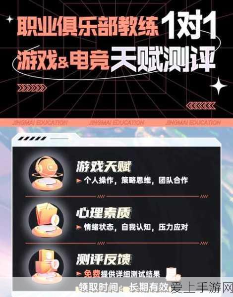 手游新赛季盛启，荣耀征途续写不朽传奇，详解赛季更新亮点
