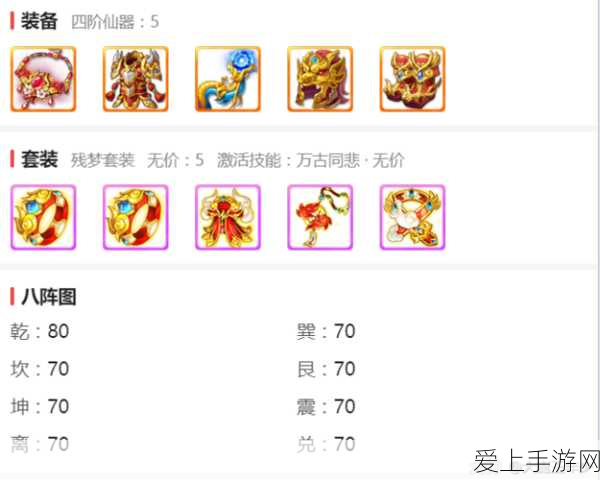 手游秘籍大公开，大侠立志传鬼金羊兽环终极获取攻略