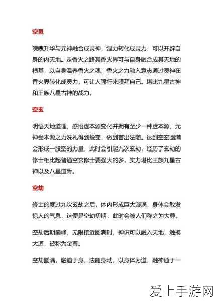 奥比岛手游攻略，揭秘岛建等级飞速提升的秘诀！