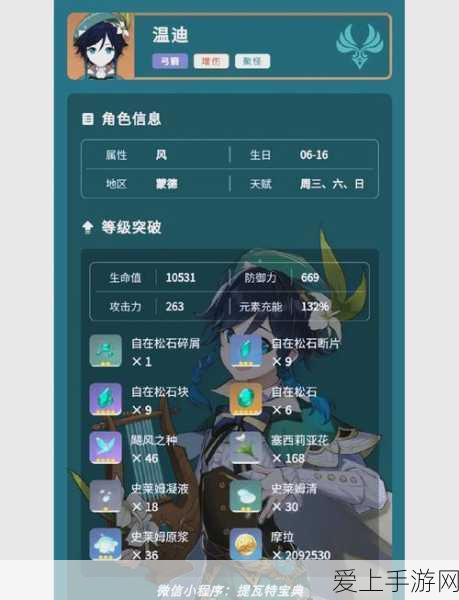塞尔达传说王国之泪拉姆达财宝揭秘，织梦之勇者服全攻略