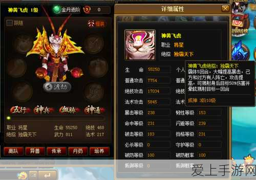 独家揭秘，阴阳师大天狗全新皮肤震撼登场，绝美设计引热议！