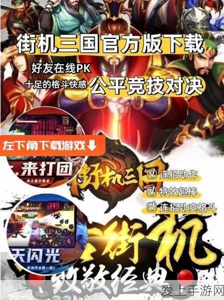 崩坏星穹铁道代号 ACTION 剧目一，终极攻略秘籍
