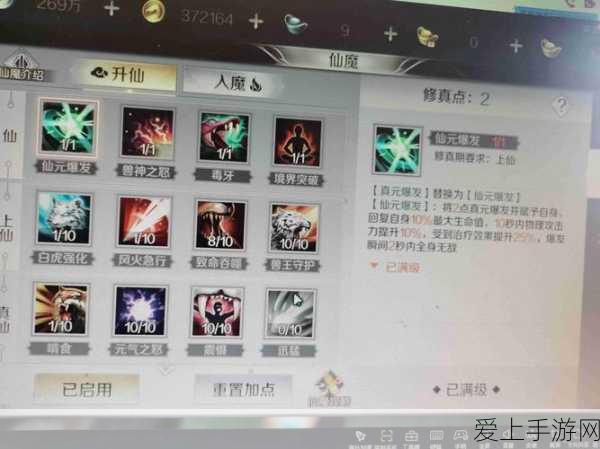 奥拉星手游，魔焰吉拉超强装备、技能书与特性攻略指南