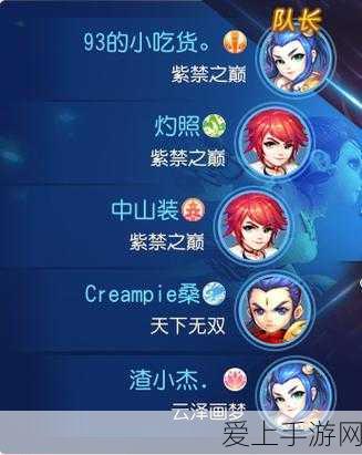 阴阳师遗石汇忆，全新篇章解锁，探索手游奥秘与争霸赛详情