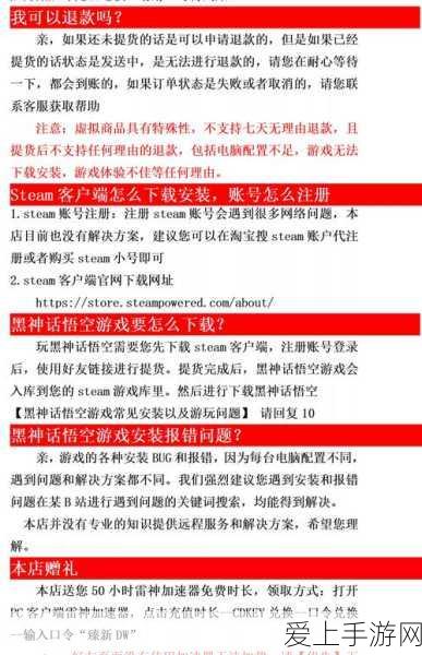 烟雨江湖家园系统打造全攻略，必备材料一网打尽