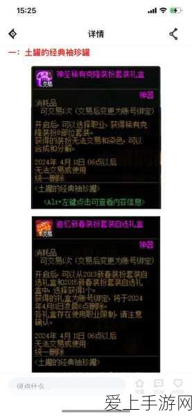 一刀传世速刷冲榜全攻略，解锁高效玩法，登顶不是梦！