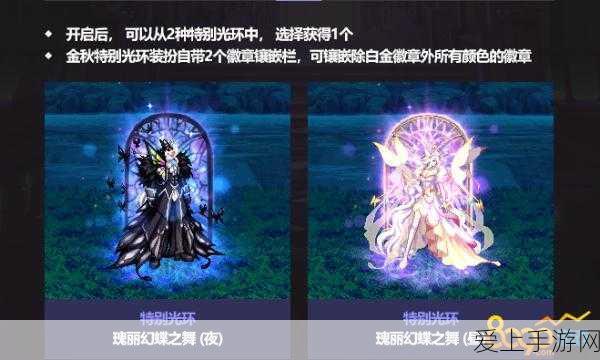 闪耀暖暖初章1-3关高分攻略，解锁完美装扮，称霸时尚之巅