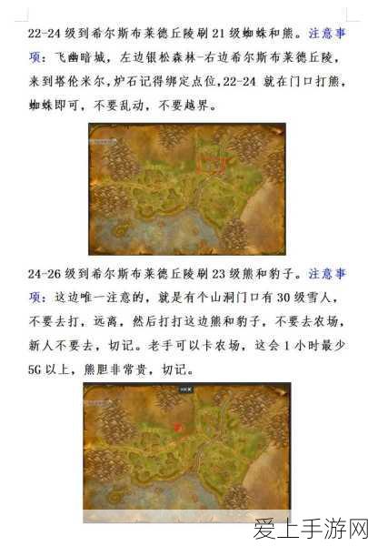 速刷恶意不息蘑菇的秘籍大公开