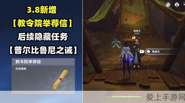 崩坏星穹铁道，揭秘愿者不上钩隐藏成就解锁攻略
