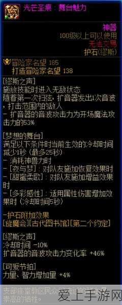 揭秘不思议迷宫，暗淡魔法阵的终极挑战与丰厚奖励