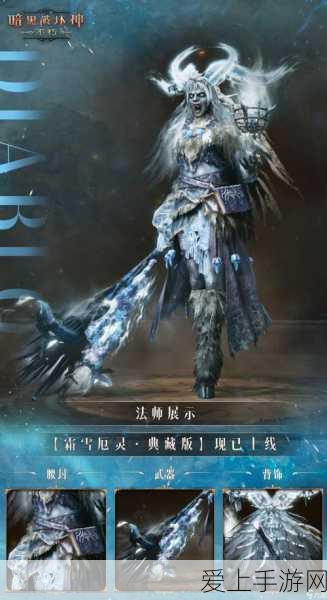 暗黑破坏神:2024全新传奇的免费体验