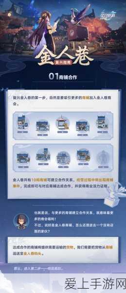 崩坏星穹铁道深度攻略,揭秘金人旧巷市廛喧其一通关秘籍