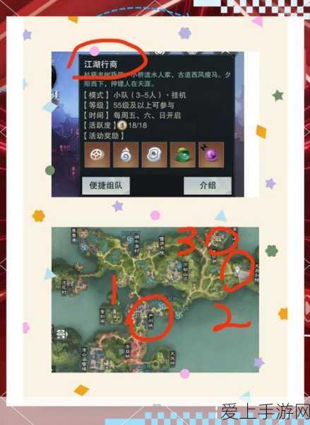 一梦江湖新手攻略,如何快速升级的秘诀介绍