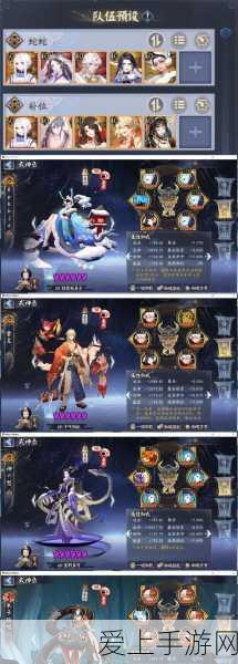 阴阳师神罚副本顶级阵容搭配攻略,解锁高效通关秘籍