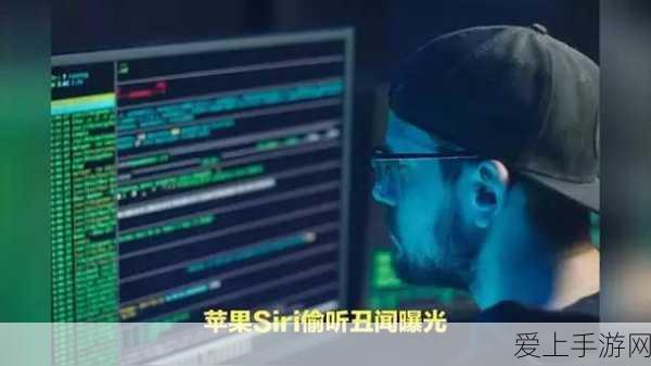 Siri隐私风波,苹果9500万美元和解背后,手游用户隐私何以保障?