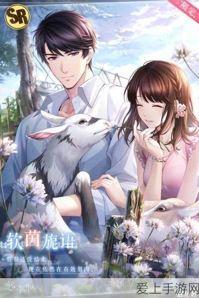 恋与制作人,李泽言浪漫邀约攻略,解锁专属甜蜜约会体验