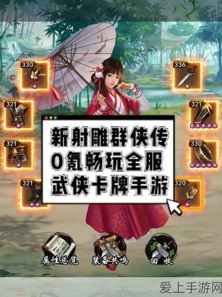 新射雕群侠传之铁血丹心,元宝高效利用秘籍,助你称霸江湖!