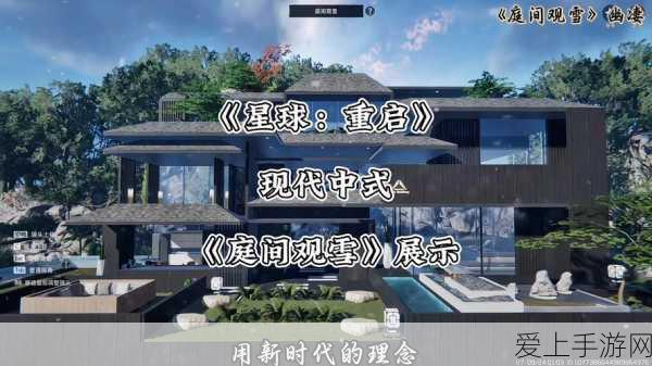 星球重启,木材合成任务全攻略,助你打造梦幻家园!