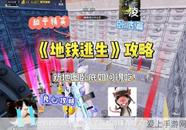 探秘地铁逃生类手游新纪元,类似佳作大盘点