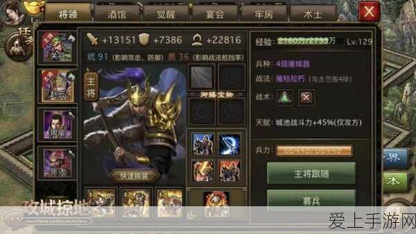 手游攻略,揭秘攻城掠地将领经验速升秘籍