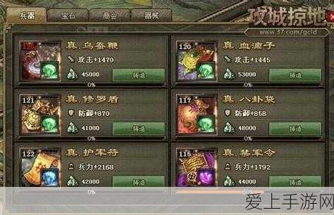 手游攻略,揭秘攻城掠地将领经验速升秘籍