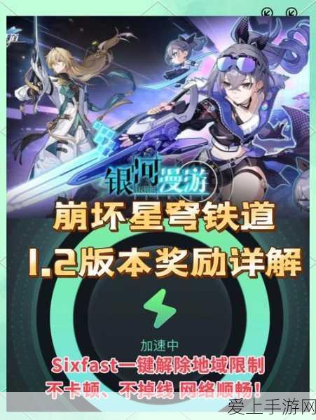 崩坏星穹铁道跨年占卜活动全攻略,解锁神秘奖励的入口与细节揭秘