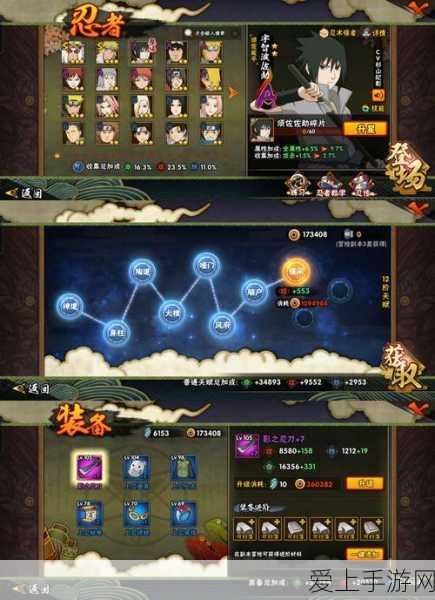 火影忍者手游,神之降临挑战赛顶尖忍者攻略与实战技巧揭秘