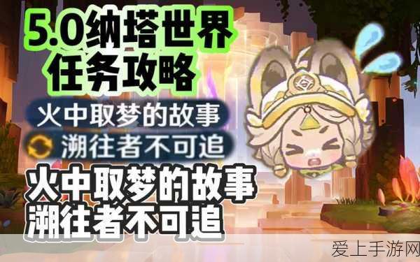 原神攻略揭秘,解锁远古的馈赠大门全攻略